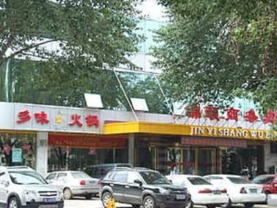 Jinyi Hotel Hohhot Zhandong Road Mo'Er City Branch Хух-Хото Экстерьер фото